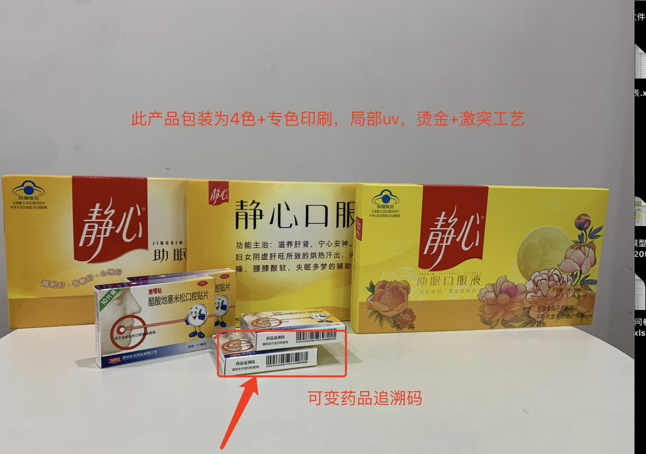太太药业药品包装盒印刷案例展示