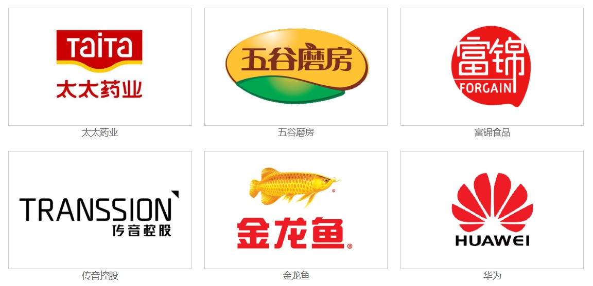 景兴有做过哪些大型的品牌客户？