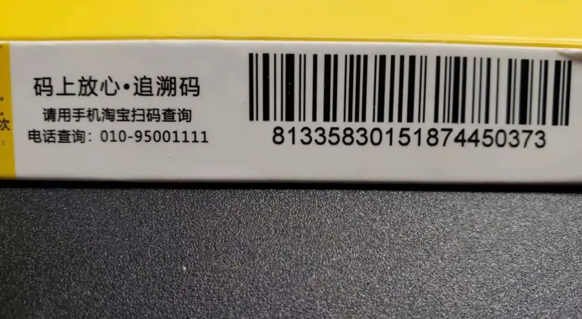 药品可追溯码印刷有什么优势？