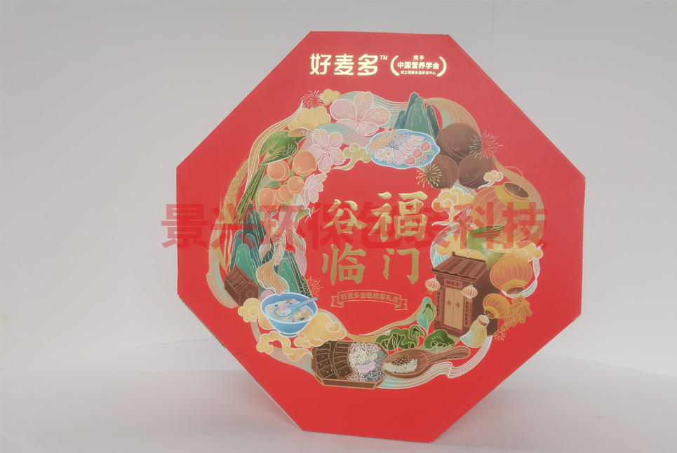 食品礼盒包装印刷