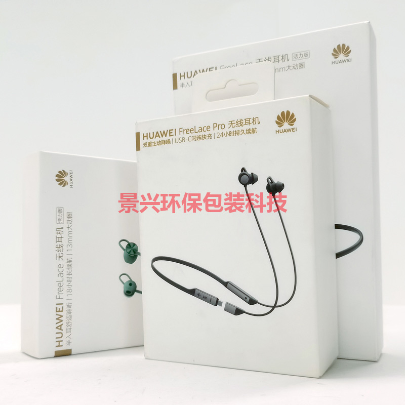 运动耳机包装彩盒印刷