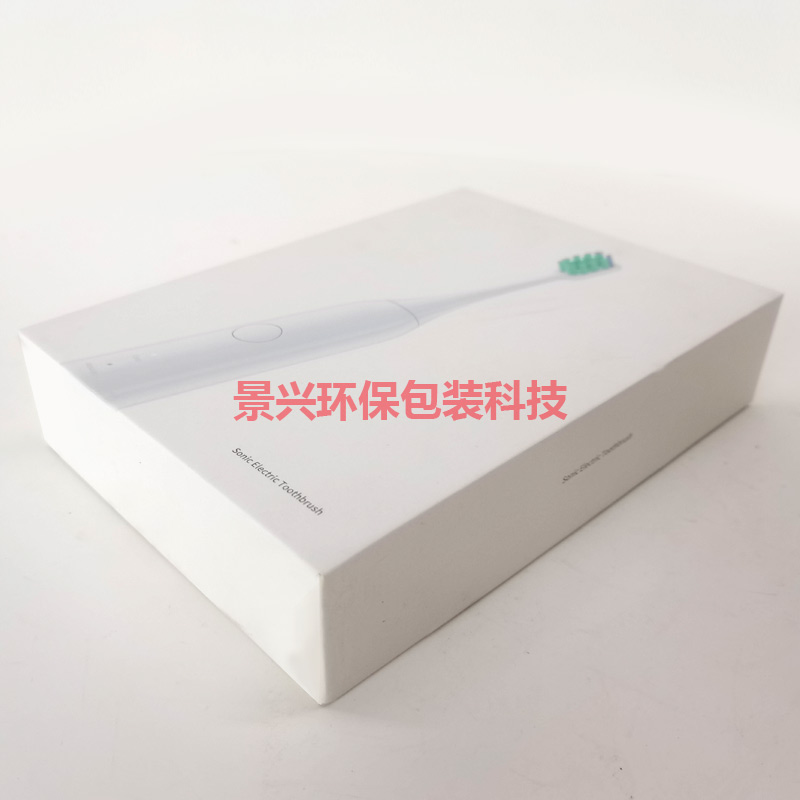 电动牙刷天地盖包装盒印刷带纸托