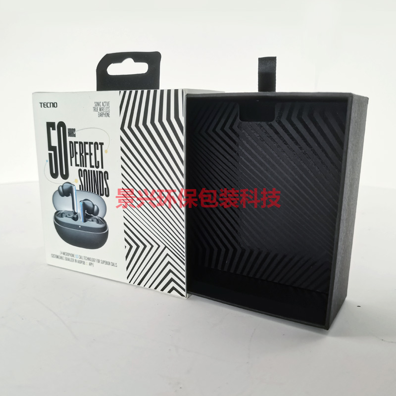 耳机抽屉盒包装印刷