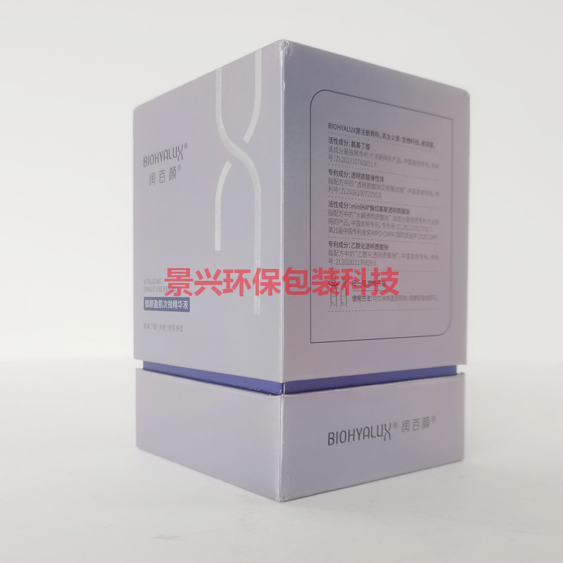 方形天地盖护肤品包装盒印刷