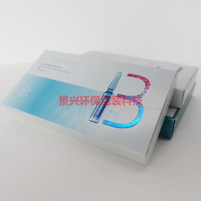 海王护肤品包装盒印刷带吸塑